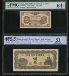 1938至1944年中国联合准备银行1分、5元、100元一组2枚，均PCGS Gold Shield 35-PMG 64EPQ（3）