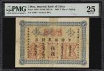 光绪二十四年中国通商银行伍钱。(t) CHINA--EMPIRE. Imperial Bank of China. 5 Mace, 1898. P-A39a. PMG Very Fine 25.