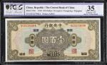 CHINA--REPUBLIC. Central Bank of China. 100 Dollars, 1928. P-199c. PCGS GSG Choice Very Fine 35.