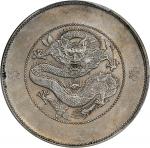 云南省造光绪元宝七钱二分困龙 PCGS AU 55 CHINA. Yunnan. 7 Mace 2 Candareens (Dollar), ND (ca. 1911). Kunming Mint.