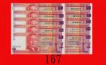 2008年菲律宾纸钞 50披索一组10枚，全1- 1000000号。均全新Philippines: 50 Piso, 2008, s/ns 111111 - 1000000 with diff pre