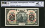 民国三年交通银行伍圆。样票。CHINA--REPUBLIC. Bank of Communications. 5 Yuan, 1914. P-117s. Specimen. PCGS GSG Gem 