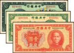 民国二十五年（1936），中央银行宝鼎壹圆、伍圆、拾圆，一组共3枚，八五至九成新。