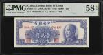民国三十八年中央银行金圆券壹万圆。(t) CHINA--REPUBLIC. Central Bank of China. 10,000 Yuan, 1949. P-416. PMG Choice Ab