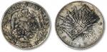 1897年墨西哥“鹰洋”8瑞尔银币一枚，面盖“振丰”墨戳，中式评级 四级45（31012737）