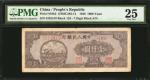 1948年中国人民银行壹仟圆 PMG VF 25 CHINA--PEOPLES REPUBLIC. Peoples Bank of China. 1000 Yuan, 1948