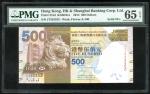 2014年香港上海汇丰银行500元，幸运号JT333333， PMG65EPQ