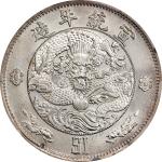 宣统年造大清银币壹圆 PCGS Genuine 92 CHINA. Silver Dollar Pattern, ND (1910). Tientsin Mint. PCGS Genuine--Cle