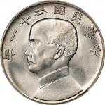 孙像三鸟民国21年壹圆银币 PCGS MS 64+ CHINA. Dollar, Year 21 (1932). Shanghai Mint. PCGS MS-64+