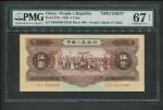 1956年第二版人民币伍圆票样一枚，PMG  67EPQ