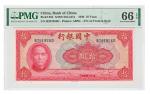 民国二十九年中国银行美钞版拾圆， PMG 66 EPQ，季军分