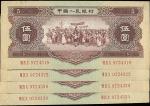 第二版人民币1956年五圆4枚，九五成新