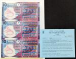 2002年香港新钞票公益珍藏10元三连体，编号662/672/682339，UNC，连原装纸套及单据，证书编号 A10672