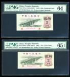 1962年中国人民银行第三版人民币贰角一组3枚，编号I II II 2985038，VIII III V 4670500及I VIII 12170229，分别PMG 64，65EPQ及65EPQ