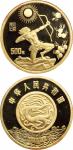 1997年中国人民银行发行黄河文化第二组纪念金币