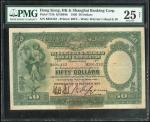 1930年汇丰银行50元，编号B301233，PMG 25NET，有鏽迹，胶贴残留物及油墨