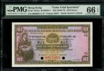 1959-72年香港上海汇丰银行100元试色样票，无日期，编号 000000UA，PMG 66EPQ，近年市场罕见，纪录中最高评分