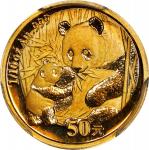 2005年熊猫纪念金币1/10盎司 PCGS MS 70 CHINA. Gold 50 Yuan, 2005. Panda Series