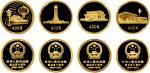 1979年中国人民银行发行中华人民共和国成立三十周年纪念金币四枚全