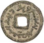 Ancients. SEMIRECHE: Qarluq branch, 8th century, AE cash (2.47g), cf. Zeno-120731, Sogdian text for 