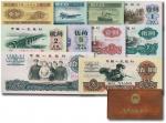 1980年中国人民银行对外发行人民币装帧册1本