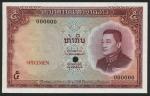 Banque Nationale du Laos, colour trial 5 kip, ND (1962), serial number 000000, purple and pale green