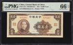 民国三十六年中央银行壹万圆。三张。CHINA--REPUBLIC. Lot of (3). Central Bank of China. 10,000 Yuan, 1947. P-321. S/M#3