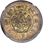 1948年西藏十两银币，双日，NGC XF 45，#6374401-032