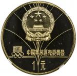 1980年第十三届冬奥会纪念铜币24克女子速度滑冰(厚) NGC PF 66