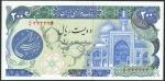 Bank Markazi, Iran, a pair of 200 rials, 1981, serial numbers 11/2 222222/222223, also another pair 