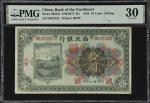 民国十四年西北银行壹&拾圆。两张。CHINA--MILITARY. Lot of (2). Bank of the Northwest. 1 & 10 Yuan, 1925. P-S3872c & S