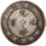 北洋造光绪34年七钱二分普通 PCGS XF 40 China, Qing Dynasty, Chihli Province, [PCGS XF40] MINT ERROR silver dollar
