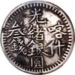 1903年新疆喀什光绪银圆叁钱，PCGS VF Detail曾黏贴，#44277015