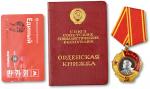 苏联列宁勋章一枚，带证书，银质鎏金，全品