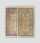 光绪三十三年（1907年）江南裕甯官银钱局当十铜元壹百枚二枚