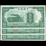 CHINA--REPUBLIC. Bank of China. 50 Yuan, 1942. P-98.