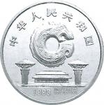 1998年龙的文化纪念银币1盎司3枚 极美