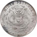 吉林省造光绪元宝库平七钱二分银币。(t) CHINA. Kirin. Kirin. 7 Mace 2 Candareens (Dollar), ND (1898). Kirin Mint. Kuang