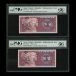 1980年四版人民币5角补版2枚连号一组，编号ZY03164076-077，均评PMG66EPQ