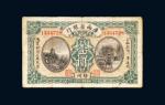 民国十五年（1926年）广西省银行梧州壹圆