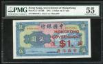 1941年香港政府1元紧急加盖于中国银行5元纸币，编号B037784，PMG55， 少见好品相