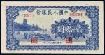 11692   第一版人民币20元蓝色宝塔山一枚
