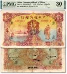 民国廿一年（1932年）中国通商银行棕红色财神图拾圆，上海地名，号码无“3、4、7”，七五成新（PMG-30/2160834-006）