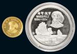 1983年马可波罗纪念金币金币1克银币各一枚  极美