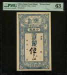 CHINA--MISCELLANEOUS. Kung Yuan Sheng. 5 Tiao, ND. P-Unlisted. Private Issue. PMG Choice Uncirculate
