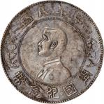 孙中山像开国纪念壹圆OF缺横 PCGS AU Details CHINA. Dollar, ND (1927). PCGS Genuine--Cleaned, AU Details.