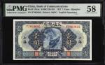 民国十六年交通银行一圆。CHINA--REPUBLIC. Bank of Communications. 1 Yuan, 1927. P-145Ac. PMG Choice About Uncircu