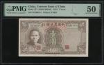 民国三十年(1941)中国农民银行一圆，编号F390151，PMG 50