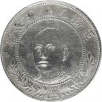 唐继尧像拥护共和三钱六分正像两枚 PCGS (t) CHINA. Yunnan. Duo of 50 Cents (2 Pieces), ND (1917). Kunming Mint. Both P