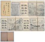 清光绪十七年（1891年）《峨山图志》两册全附于右任先生书法题签一页。尺寸：（手札）17.7×27.5cm、（册）18.5×31.5×1cm、20×30.3×1cm
